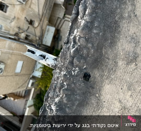 חומר איטום שחור על גג עם חור קטן